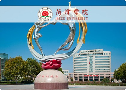  Heze University