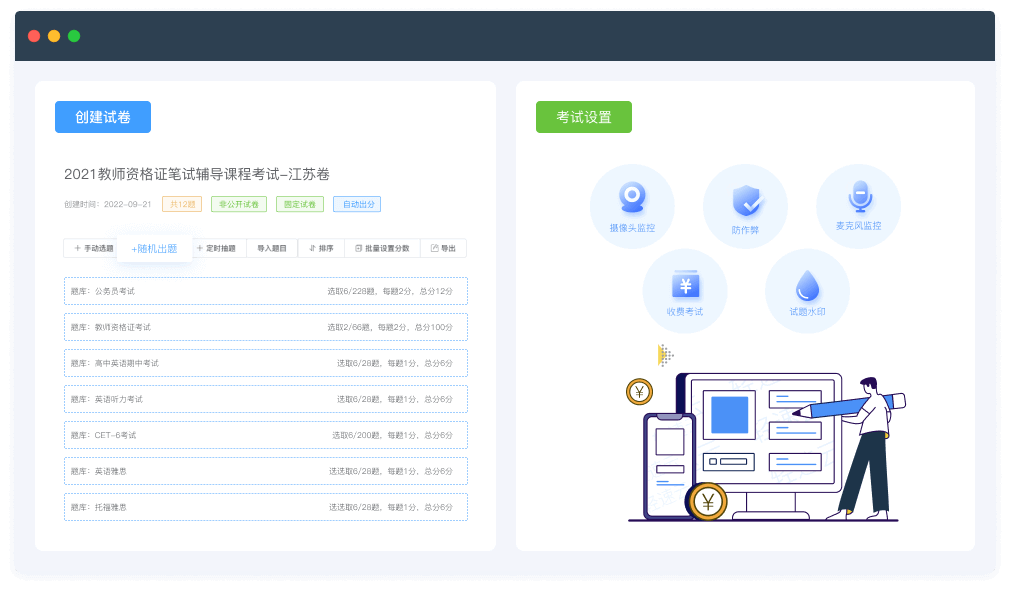 四步安排培训考试-轻速云